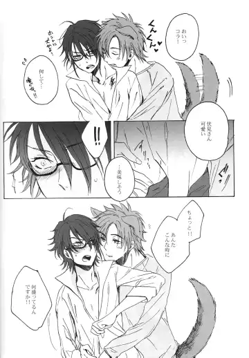 [Sakumo] Wonderful Dreamer Fhentai - Page 7