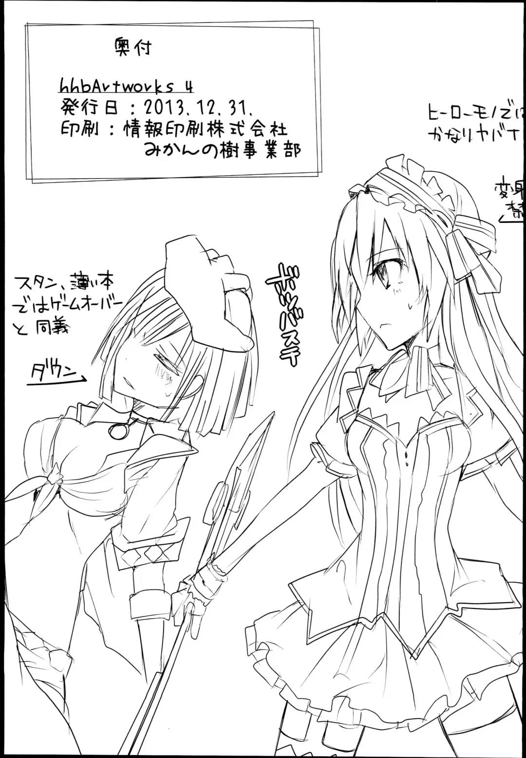 [Mos] hhbartworks_4 Fhentai - Page 21