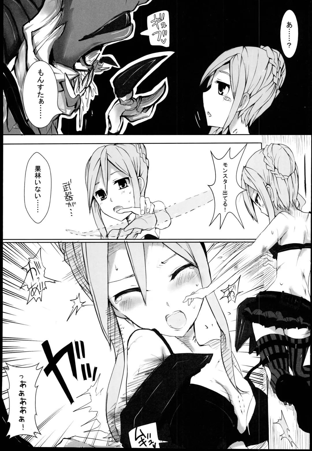 [Mos] hhbartworks_4 Fhentai - Page 5