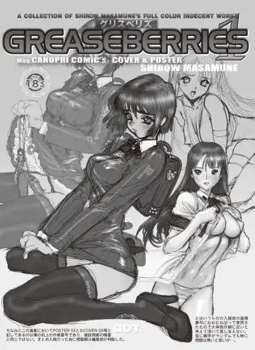 [Masamune Shirow] GREASEBERRIES 1 Fhentai - Page 2