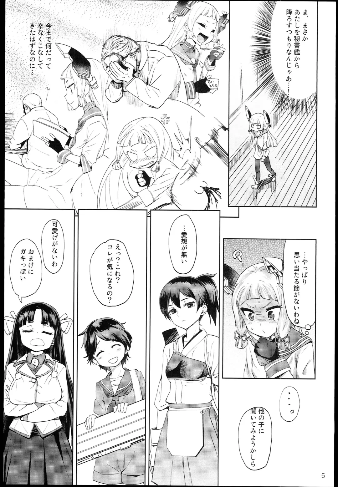 [Benantoka] Dere-kumo Fhentai - Page 5