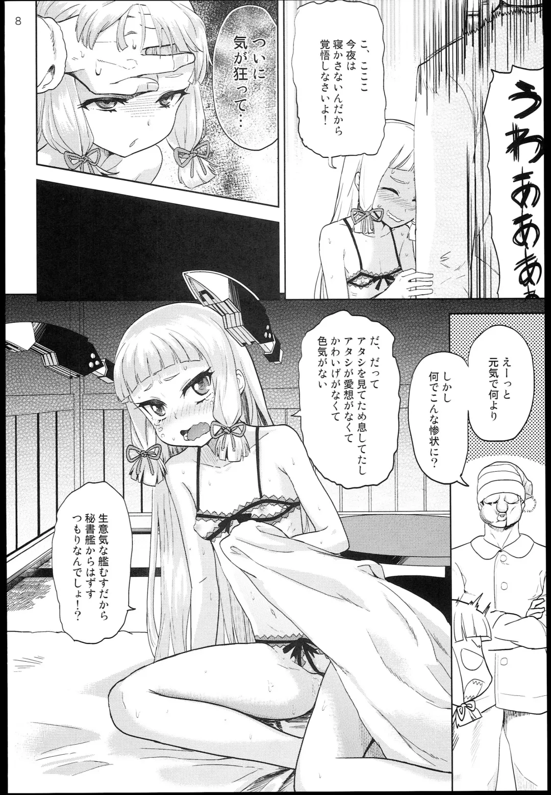 [Benantoka] Dere-kumo Fhentai - Page 8