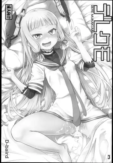 [Benantoka] Dere-kumo Fhentai - Page 3