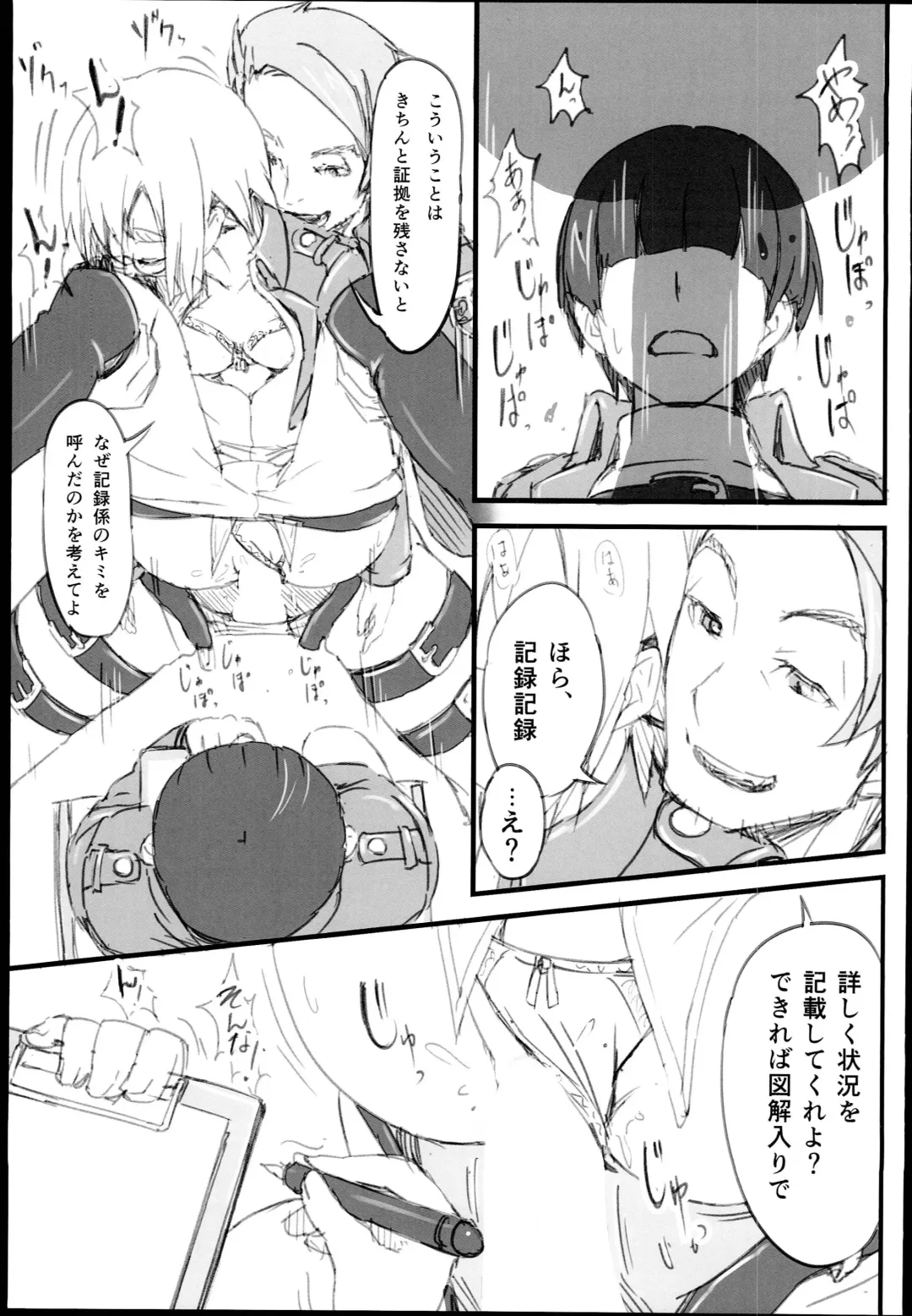 [Piro] Riko no Genzai Koukai Fukanou na Jouhou Fhentai - Page 17