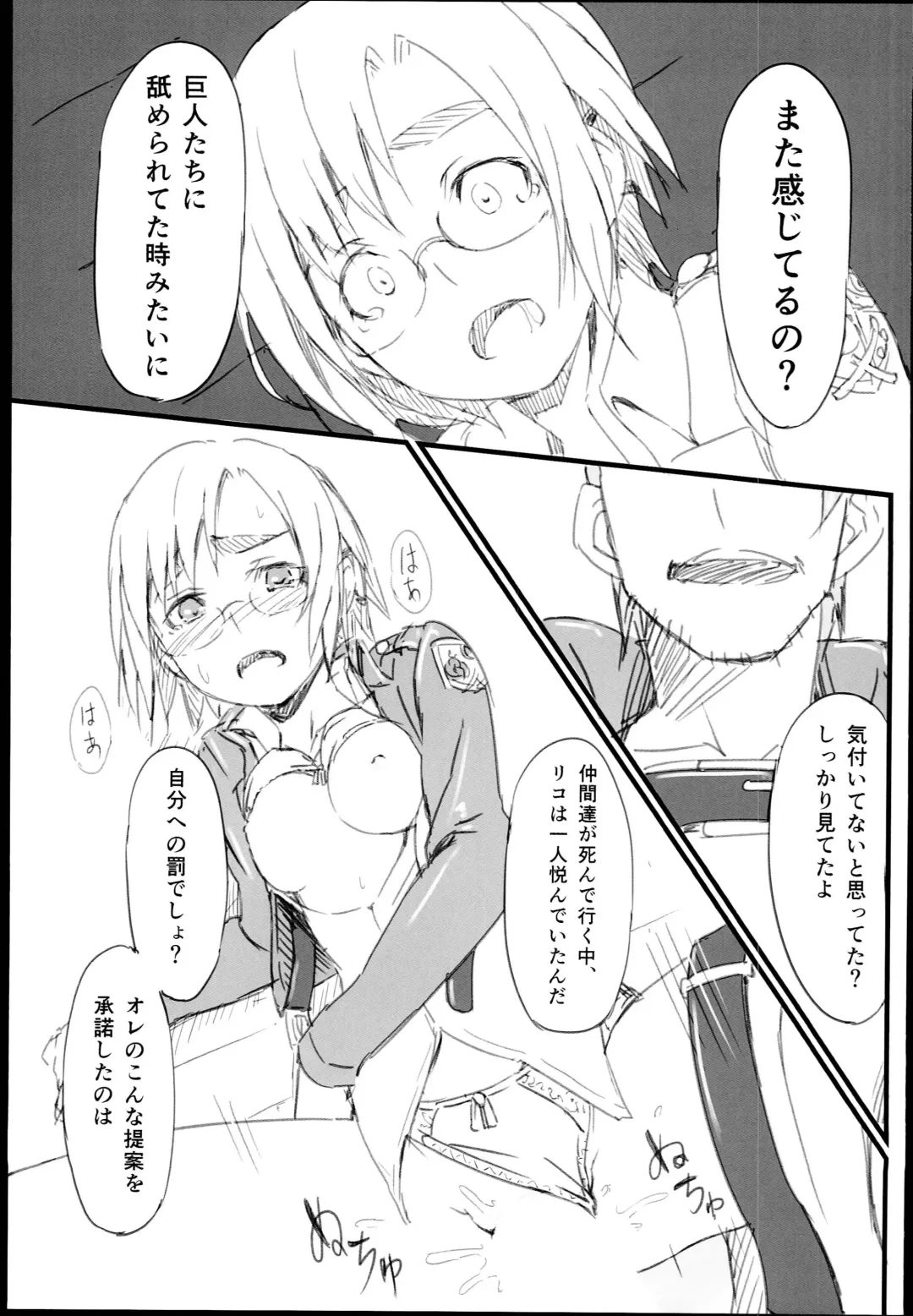 [Piro] Riko no Genzai Koukai Fukanou na Jouhou Fhentai - Page 19