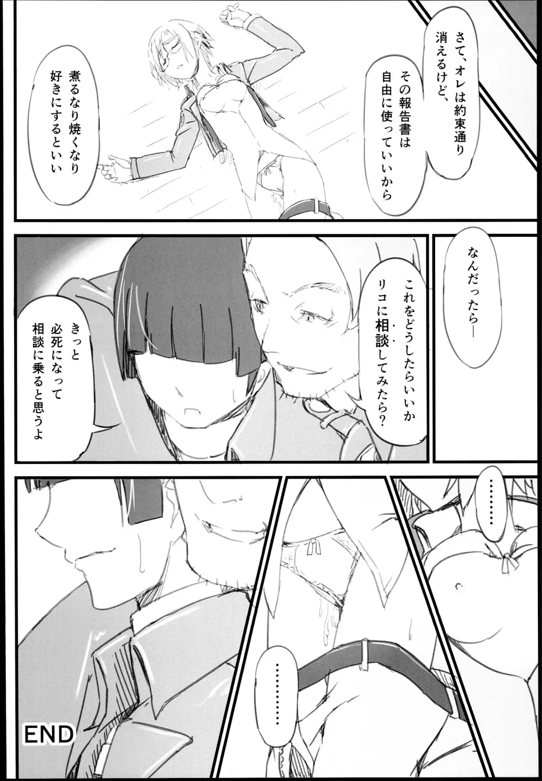 [Piro] Riko no Genzai Koukai Fukanou na Jouhou Fhentai - Page 22