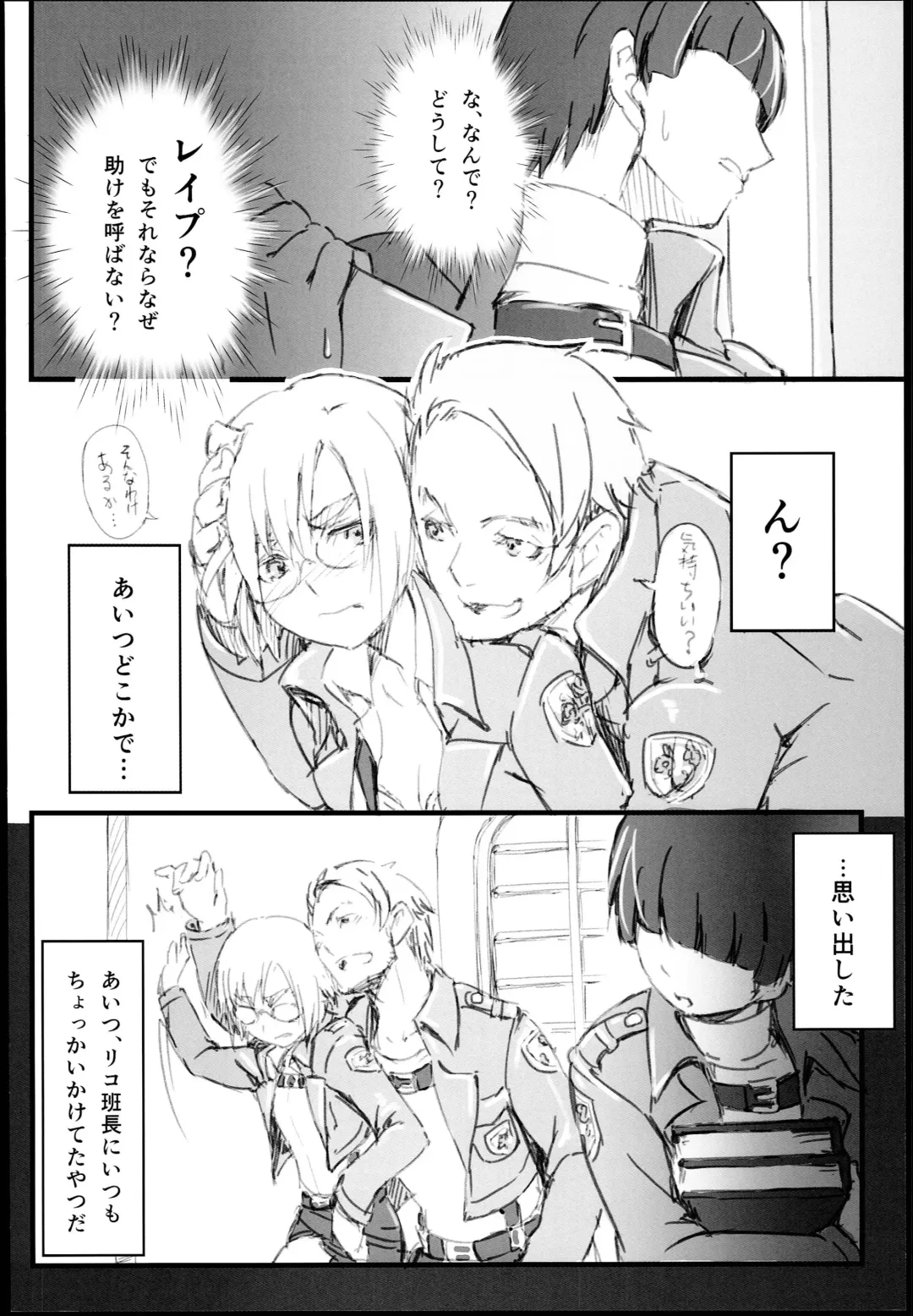 [Piro] Riko no Genzai Koukai Fukanou na Jouhou Fhentai - Page 6