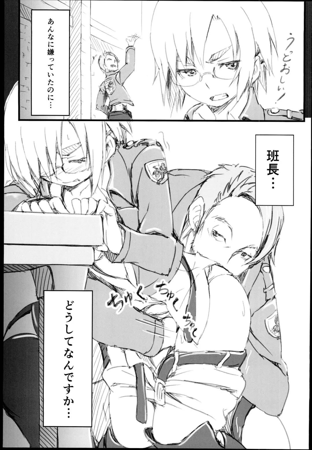 [Piro] Riko no Genzai Koukai Fukanou na Jouhou Fhentai - Page 7