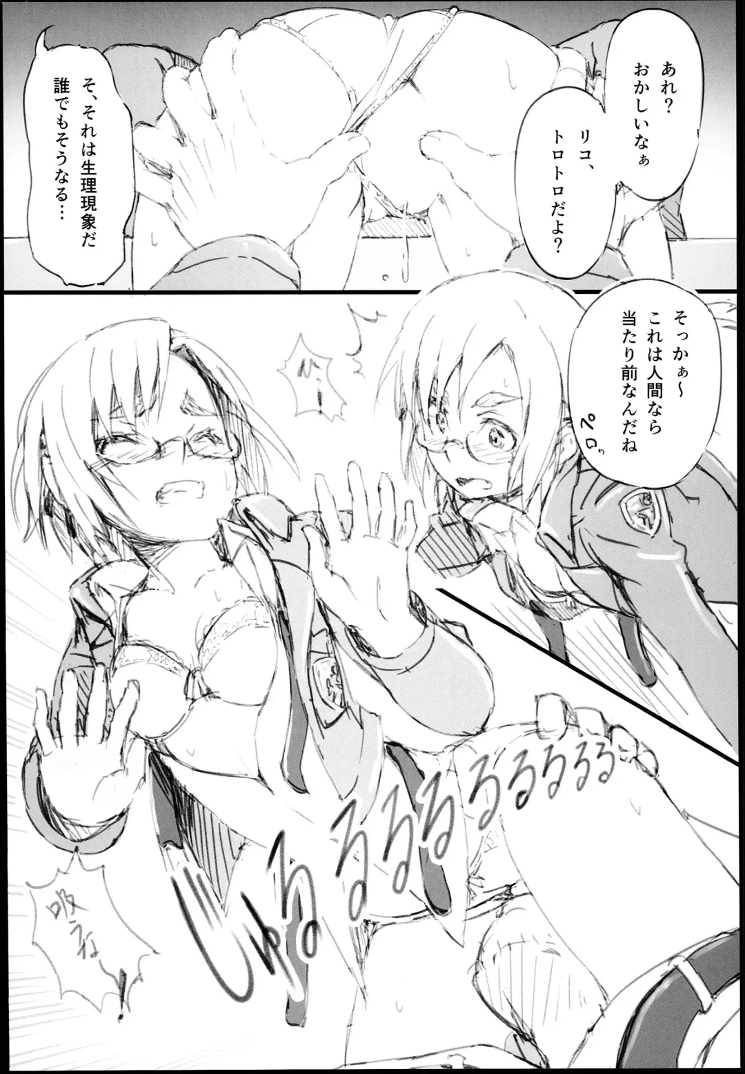 [Piro] Riko no Genzai Koukai Fukanou na Jouhou Fhentai - Page 8