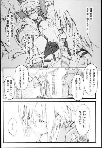 [Piro] Riko no Genzai Koukai Fukanou na Jouhou Fhentai - Page 10