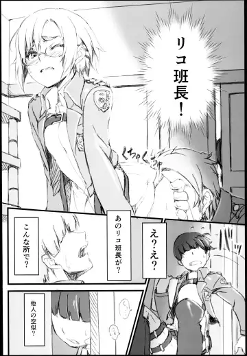 [Piro] Riko no Genzai Koukai Fukanou na Jouhou Fhentai - Page 4