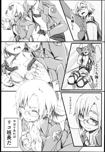 [Piro] Riko no Genzai Koukai Fukanou na Jouhou Fhentai - Page 5