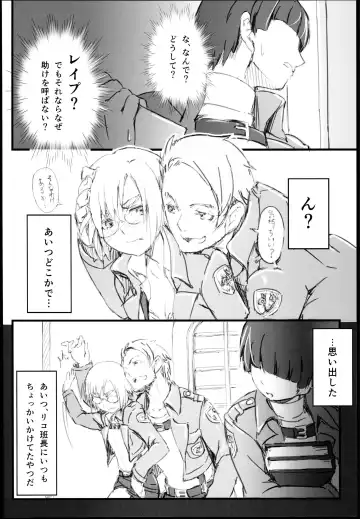 [Piro] Riko no Genzai Koukai Fukanou na Jouhou Fhentai - Page 6