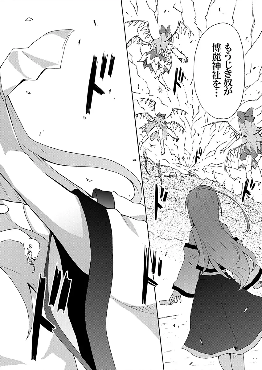 [Kishiri Toworu] To Aru Suika no Shuchi Nikurin Fhentai - Page 13