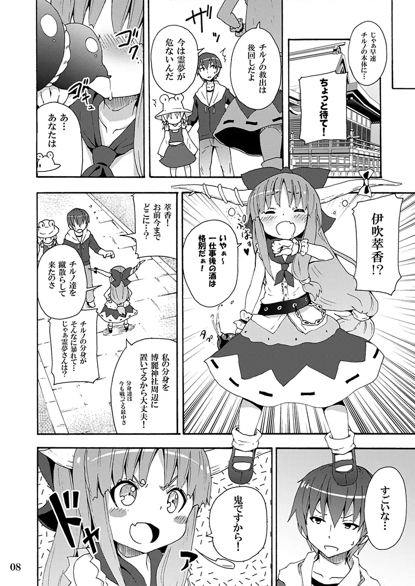 [Kishiri Toworu] To Aru Suika no Shuchi Nikurin Fhentai - Page 7