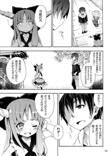 [Kishiri Toworu] To Aru Suika no Shuchi Nikurin Fhentai - Page 10