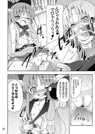 [Kishiri Toworu] To Aru Suika no Shuchi Nikurin Fhentai - Page 21