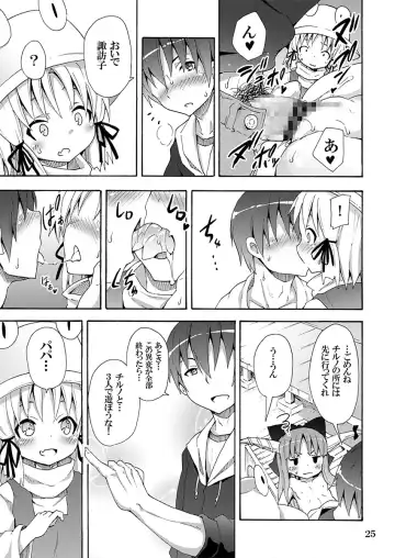 [Kishiri Toworu] To Aru Suika no Shuchi Nikurin Fhentai - Page 24