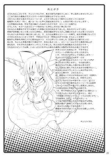 [Kishiri Toworu] To Aru Suika no Shuchi Nikurin Fhentai - Page 30