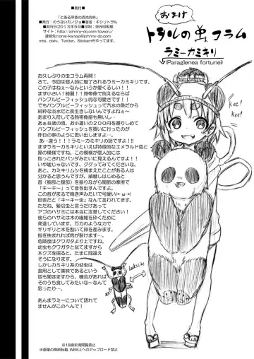 [Kishiri Toworu] To Aru Suika no Shuchi Nikurin Fhentai - Page 31