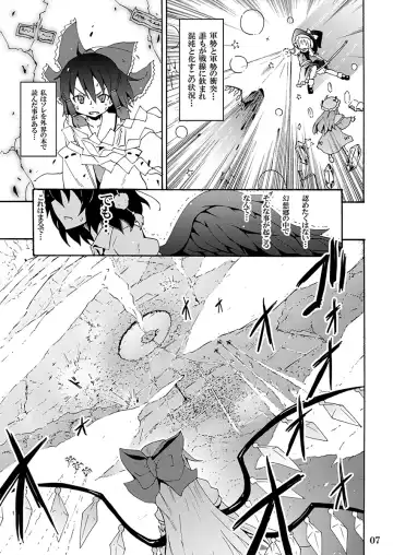 [Kishiri Toworu] To Aru Suika no Shuchi Nikurin Fhentai - Page 6