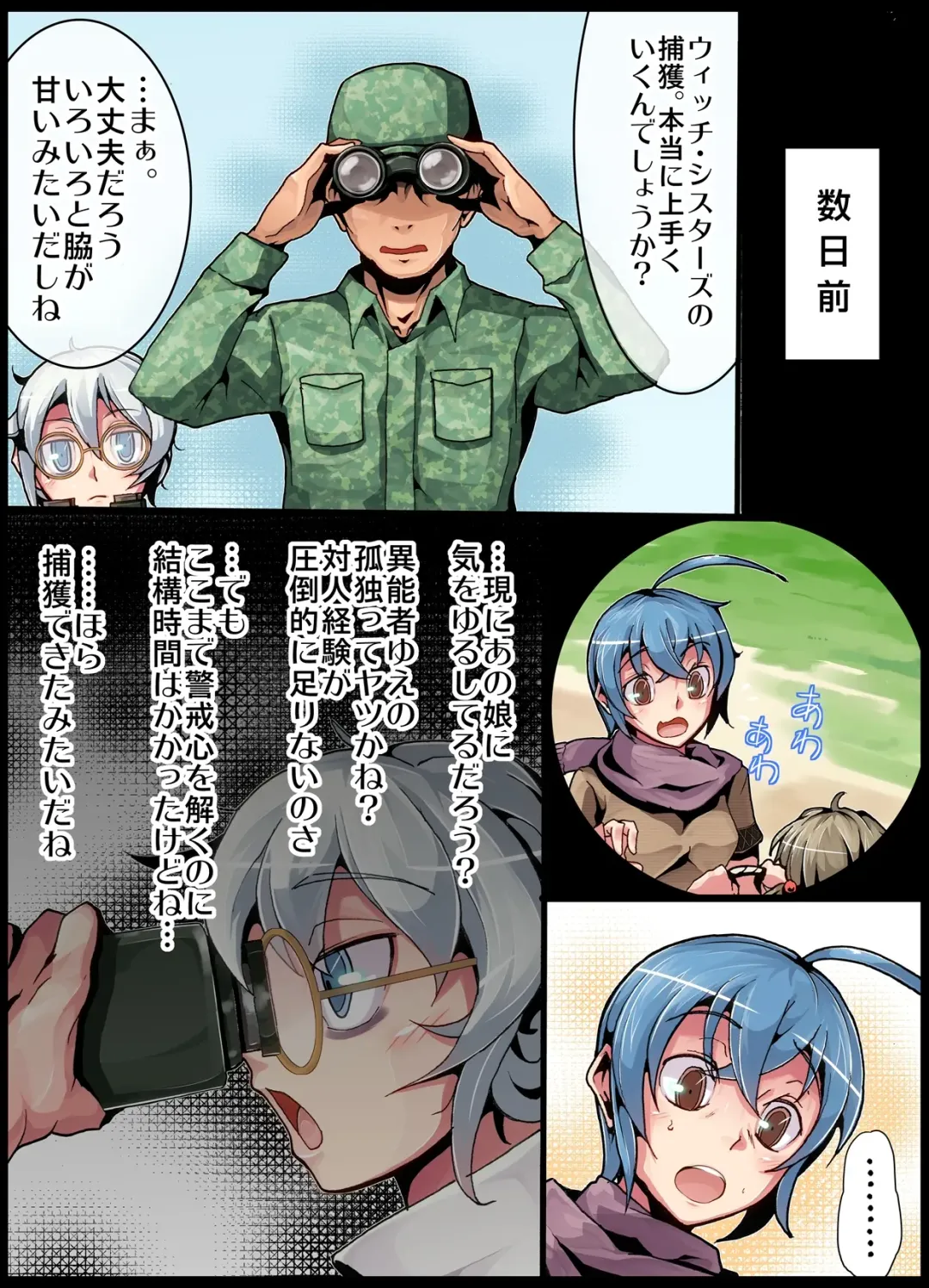 Inousha Sanshimai Choukyou Fhentai - Page 18