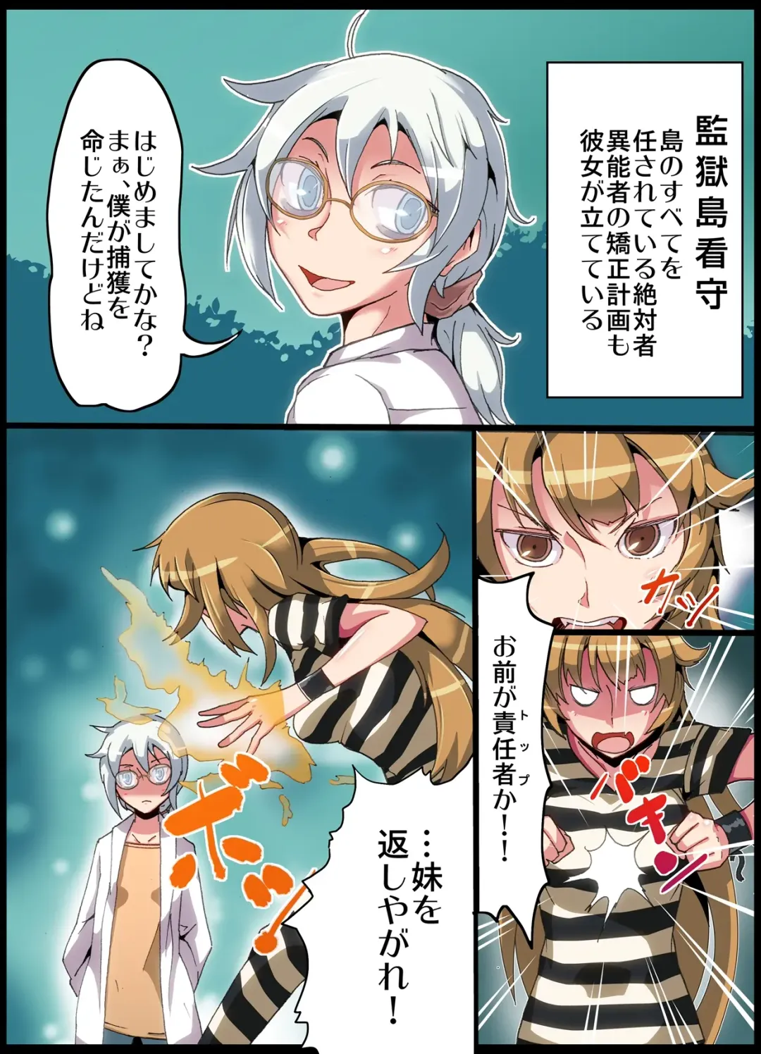 Inousha Sanshimai Choukyou Fhentai - Page 5