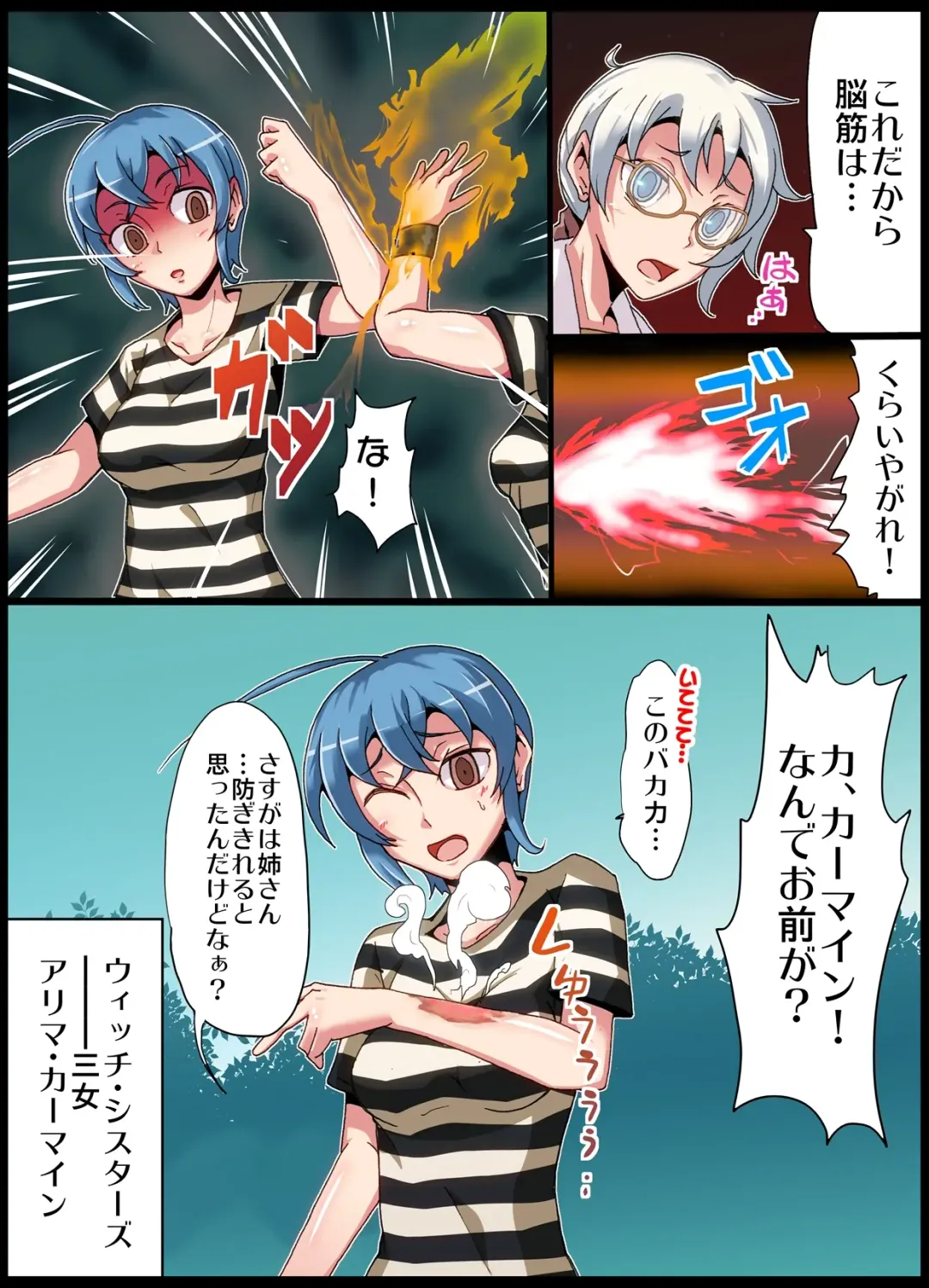 Inousha Sanshimai Choukyou Fhentai - Page 6