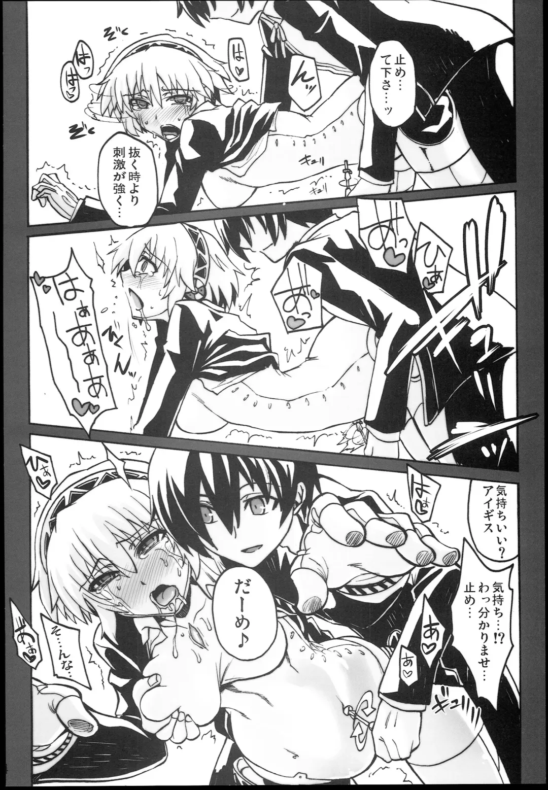 [Segami Daisuke] Kijou no Kuuron Fhentai - Page 14