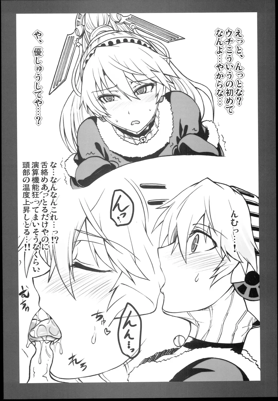 [Segami Daisuke] Kijou no Kuuron Fhentai - Page 20