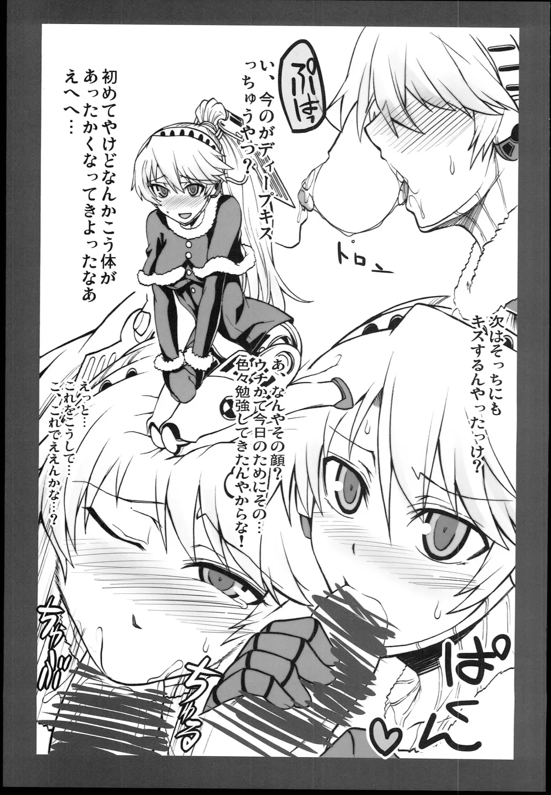 [Segami Daisuke] Kijou no Kuuron Fhentai - Page 21