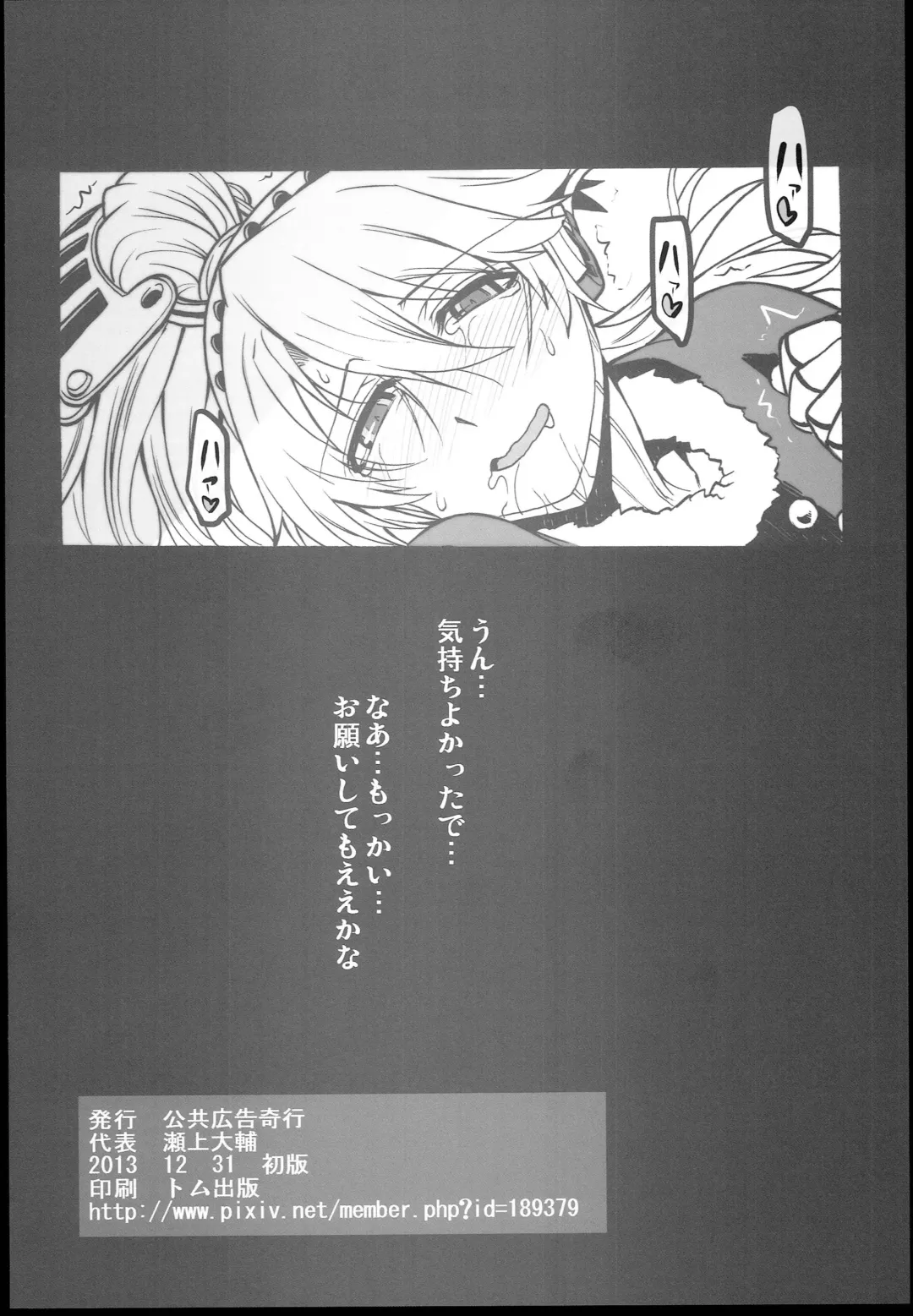 [Segami Daisuke] Kijou no Kuuron Fhentai - Page 26