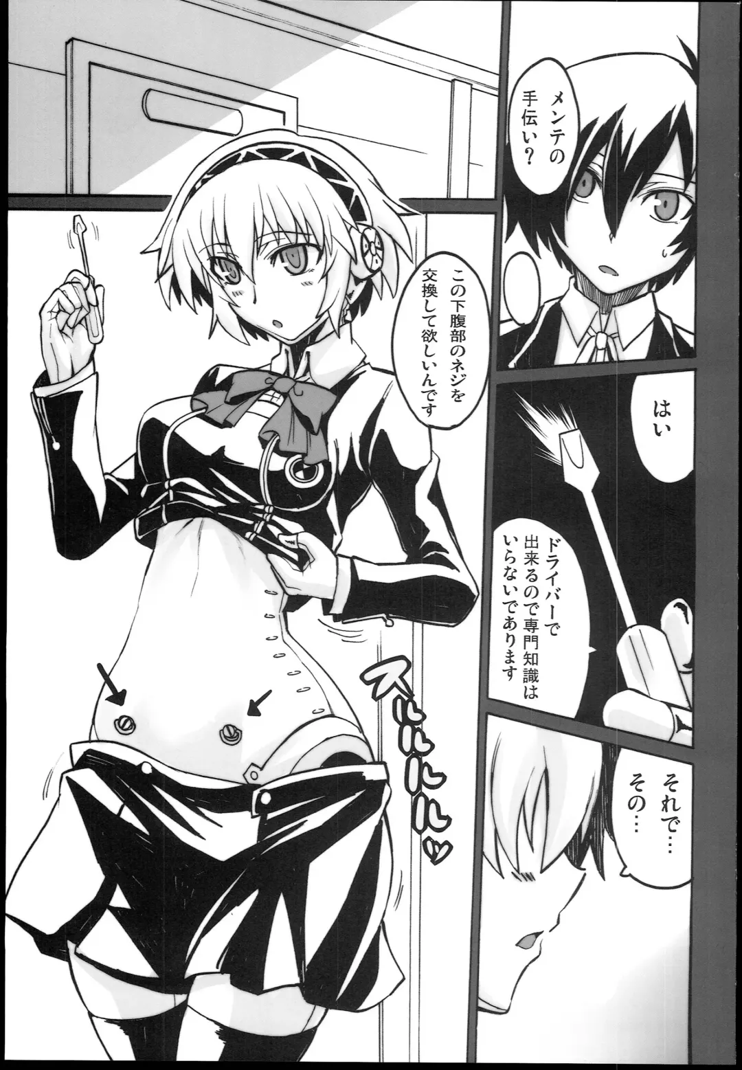 [Segami Daisuke] Kijou no Kuuron Fhentai - Page 3