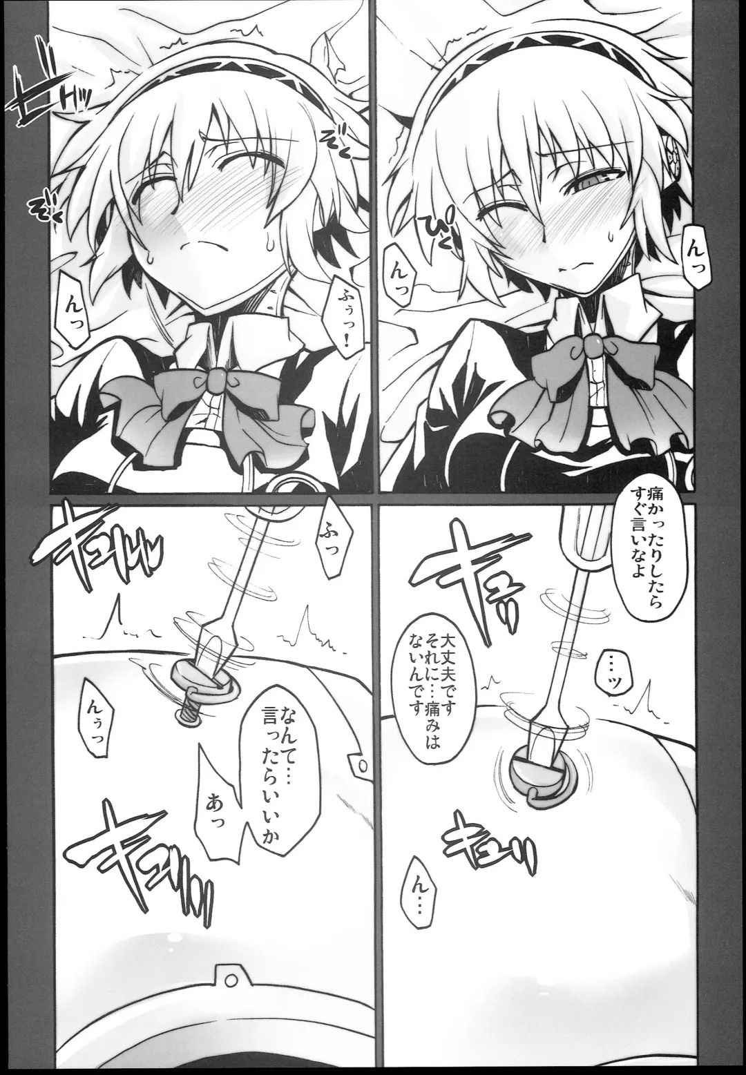 [Segami Daisuke] Kijou no Kuuron Fhentai - Page 6