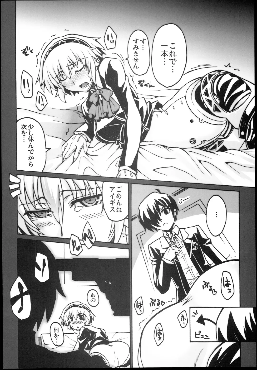 [Segami Daisuke] Kijou no Kuuron Fhentai - Page 8