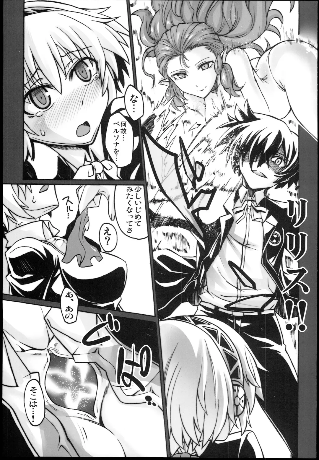 [Segami Daisuke] Kijou no Kuuron Fhentai - Page 9