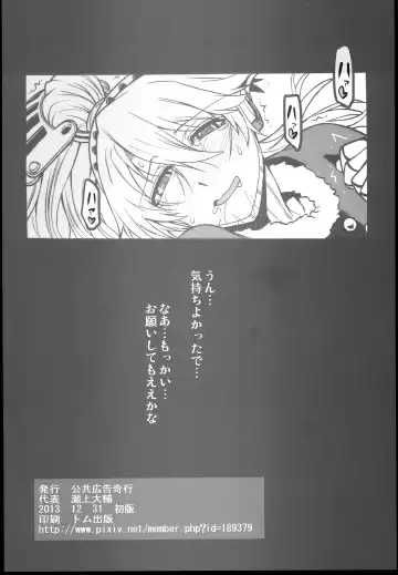 [Segami Daisuke] Kijou no Kuuron Fhentai - Page 26