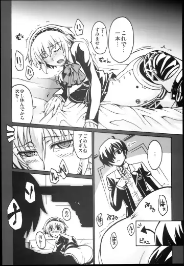 [Segami Daisuke] Kijou no Kuuron Fhentai - Page 8