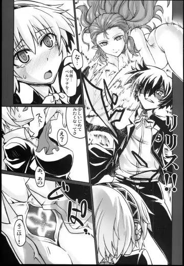 [Segami Daisuke] Kijou no Kuuron Fhentai - Page 9