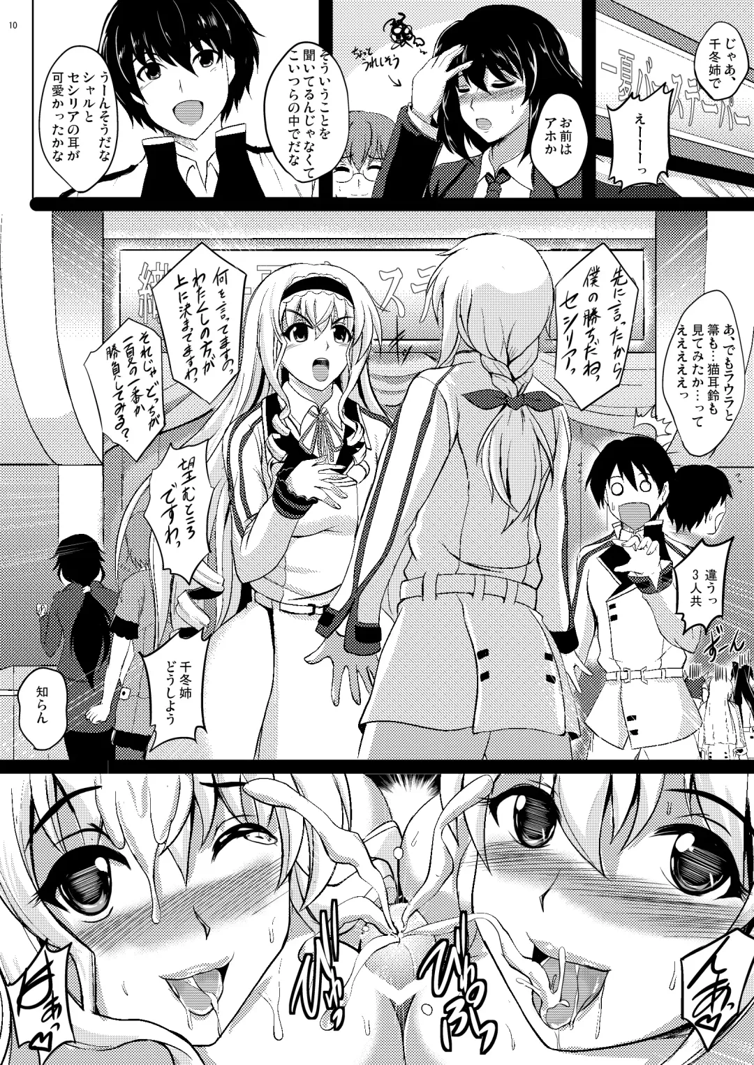 [Hozumi Kenji] Poodle & Bunny Time Fhentai - Page 10