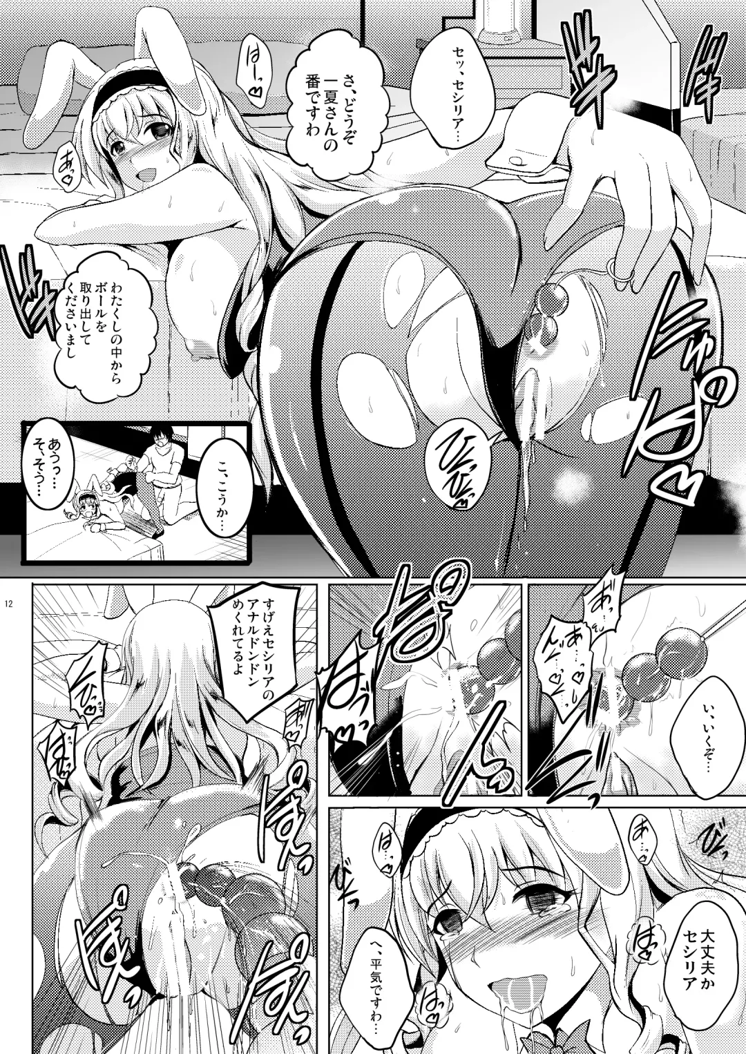 [Hozumi Kenji] Poodle & Bunny Time Fhentai - Page 12