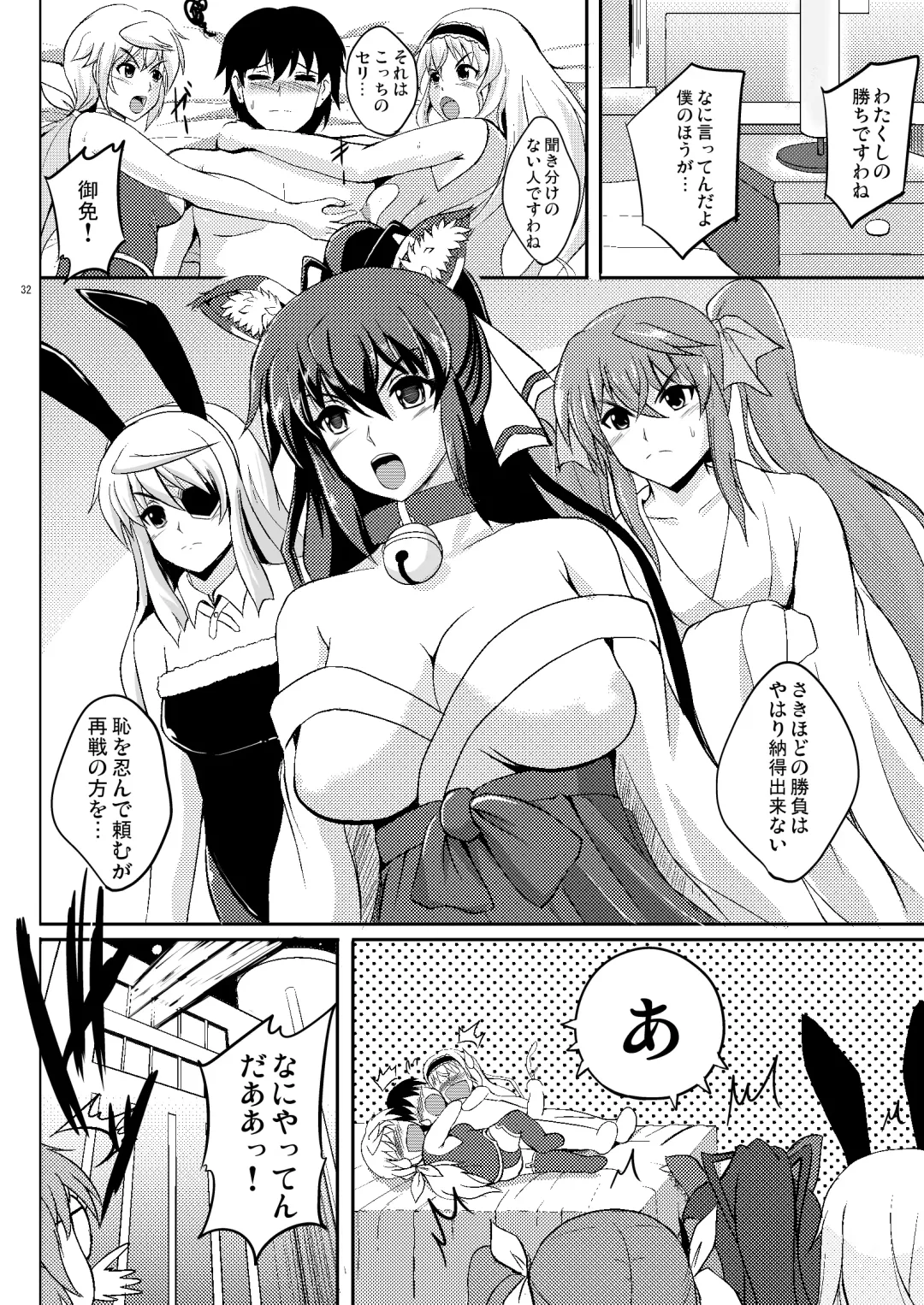 [Hozumi Kenji] Poodle & Bunny Time Fhentai - Page 31