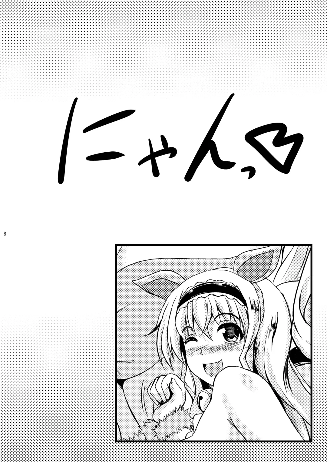 [Hozumi Kenji] Poodle & Bunny Time Fhentai - Page 8