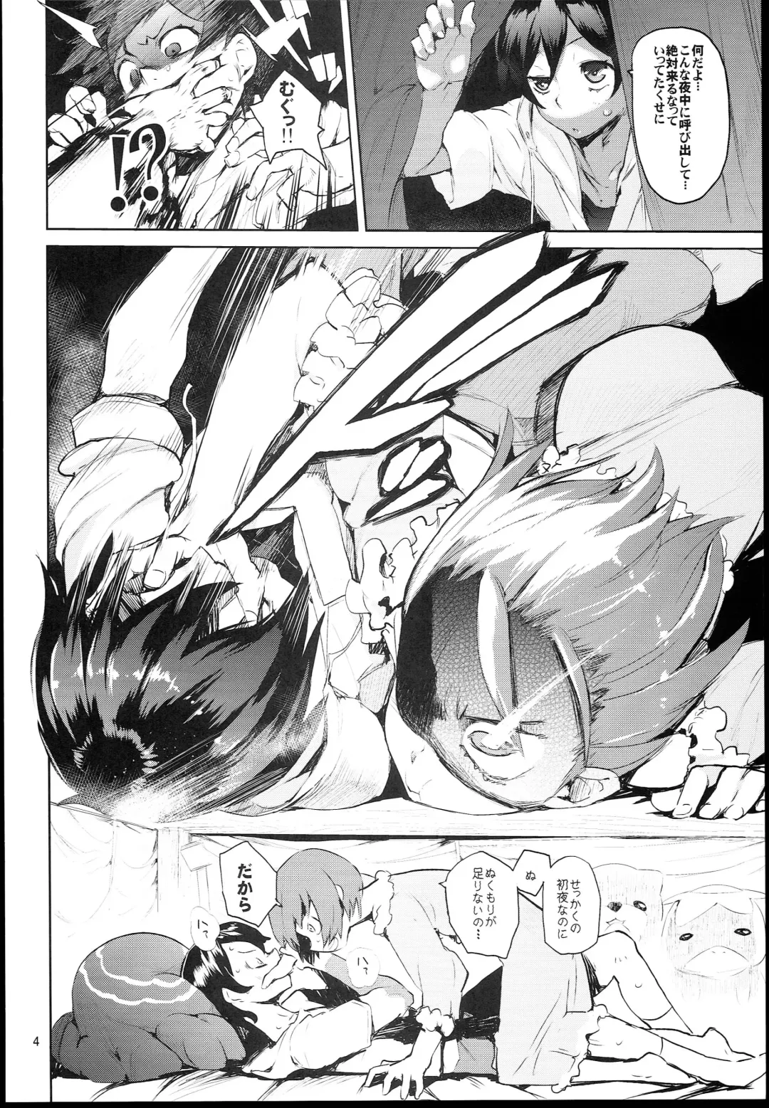 [Hyocorou] Uramitsu Ringo Fhentai - Page 4