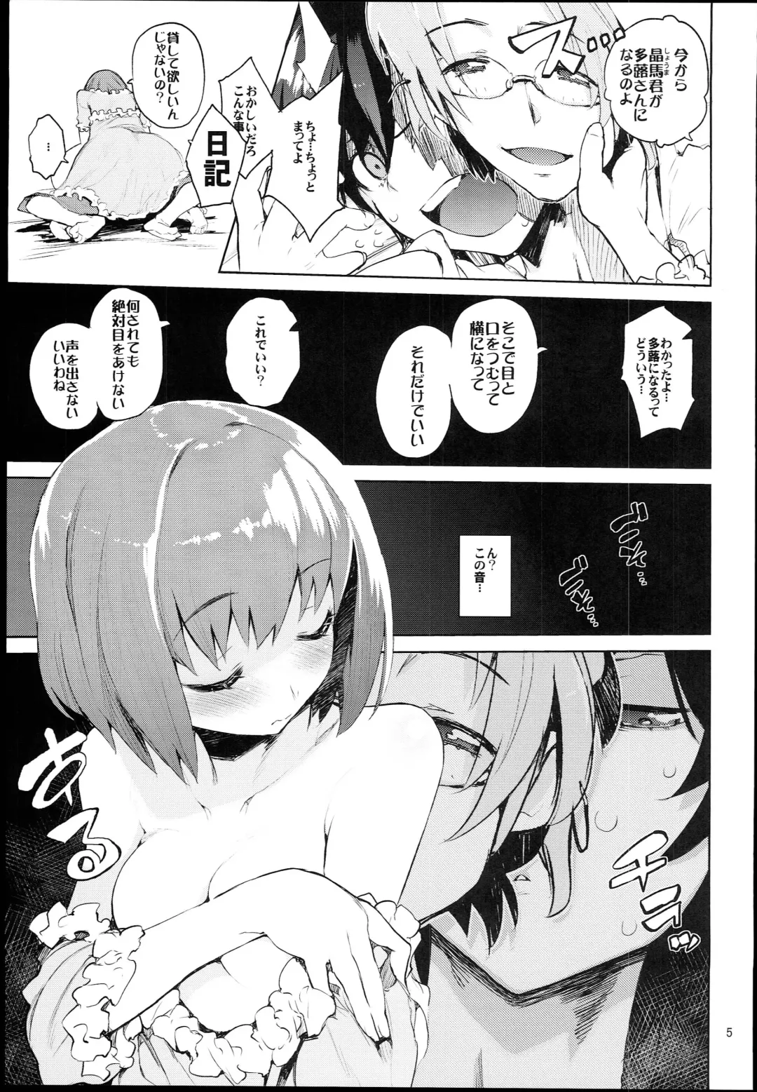 [Hyocorou] Uramitsu Ringo Fhentai - Page 5