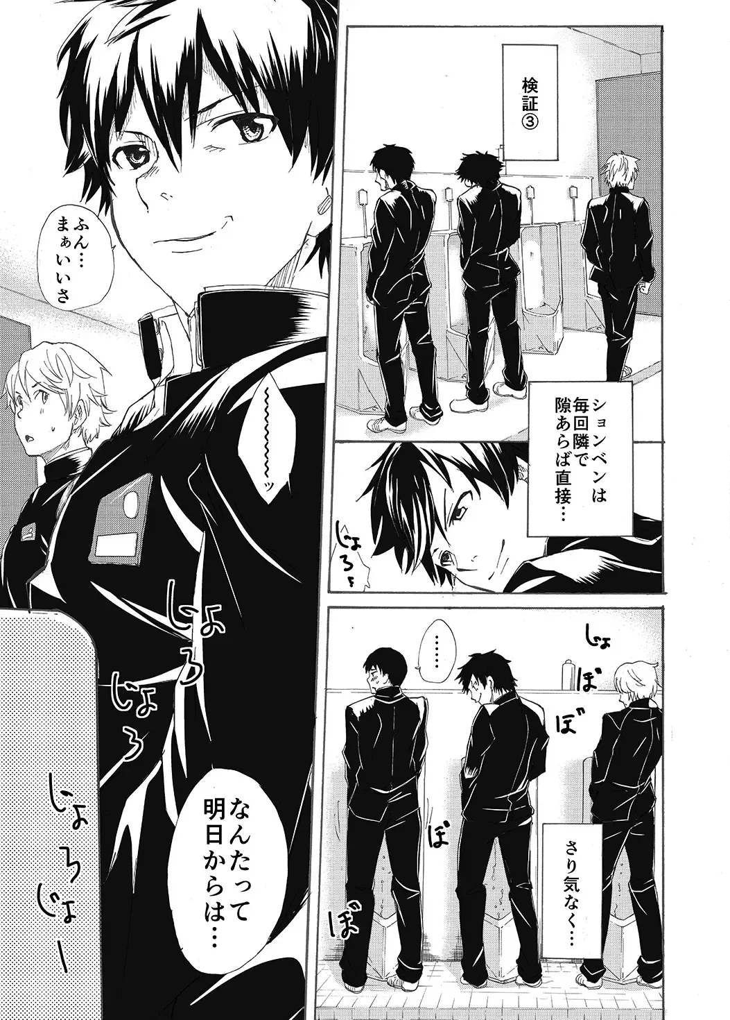 [Takamiya] Classmate no Narukami-kun ha Chinpo ga Dekai Fhentai - Page 13