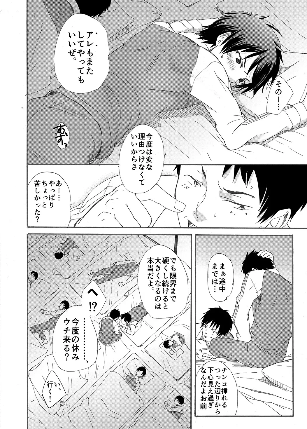 [Takamiya] Classmate no Narukami-kun ha Chinpo ga Dekai Fhentai - Page 54