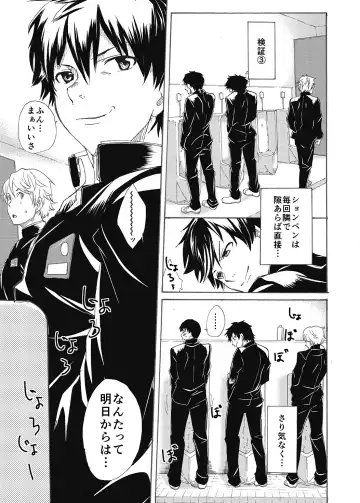 [Takamiya] Classmate no Narukami-kun ha Chinpo ga Dekai Fhentai - Page 13