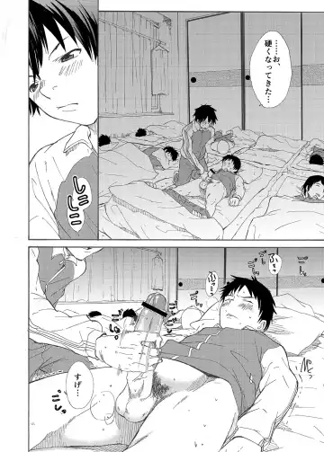 [Takamiya] Classmate no Narukami-kun ha Chinpo ga Dekai Fhentai - Page 24