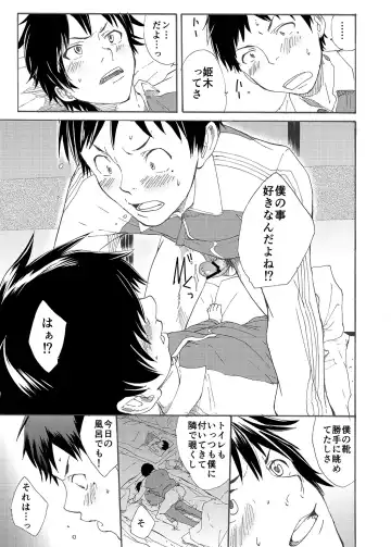 [Takamiya] Classmate no Narukami-kun ha Chinpo ga Dekai Fhentai - Page 27